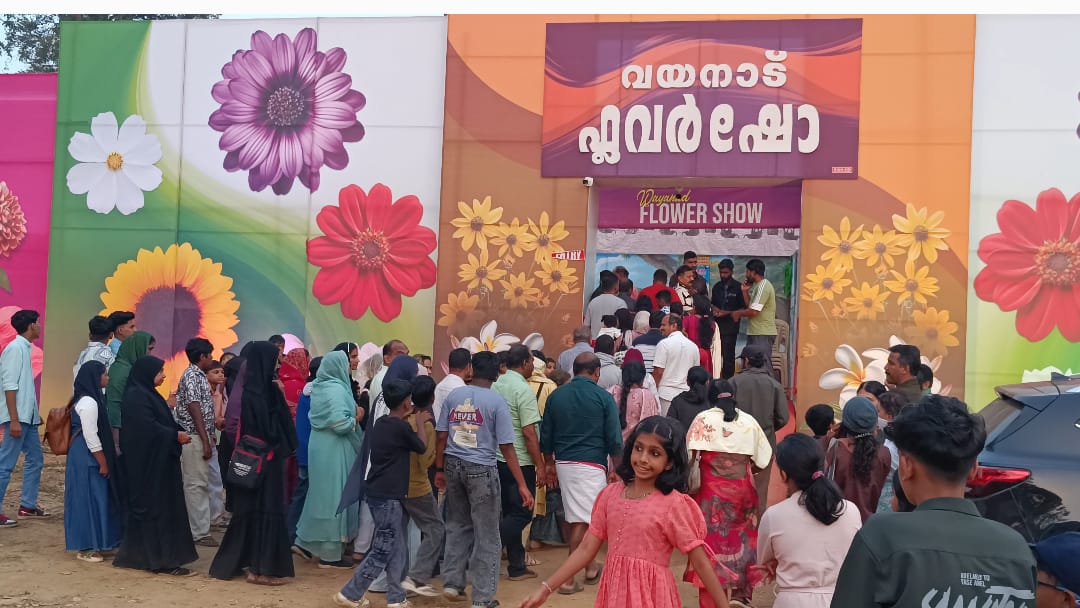 വയനാട് ഫ്ളവർഷോ ഇനി ഒരാഴ്ച മാത്രം: 31 -ന് സമാപിക്കും