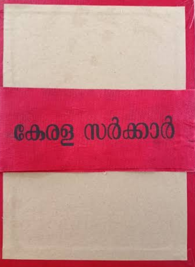 ലിസ്റ്റിന്റെ കാലാവധി അവസാനിക്കാന് 4 മാസം; ആശങ്കയിൽ ഇന്ത്യ റിസര്വ് ബറ്റാലിയന് പൊലീസ് ഉദ്യോഗാർഥികൾ