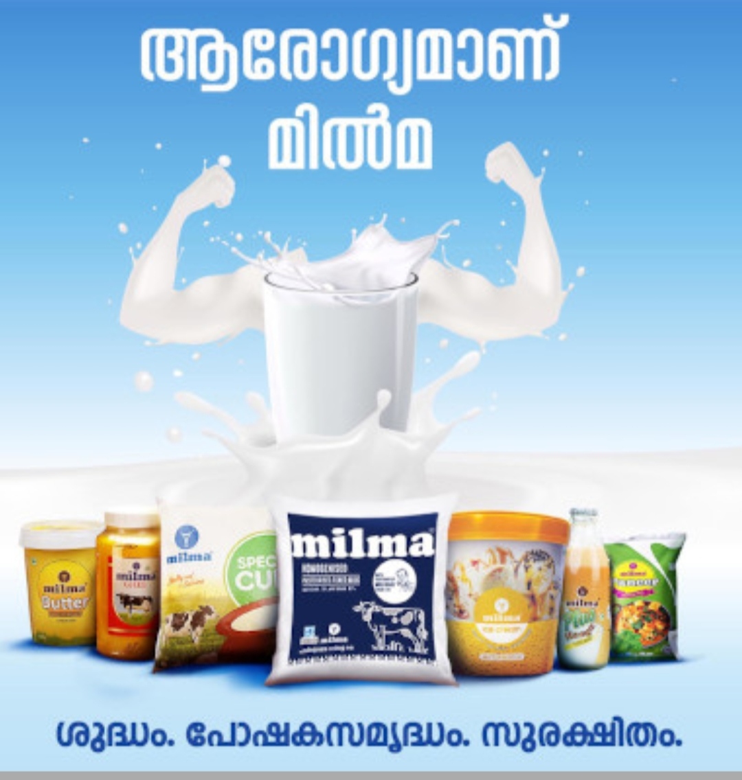 മിൽമ പാലിനും തൈരിനും നാളെ മുതൽ വിലകൂടും: നിരക്കുകൾ ഇങ്ങനെ