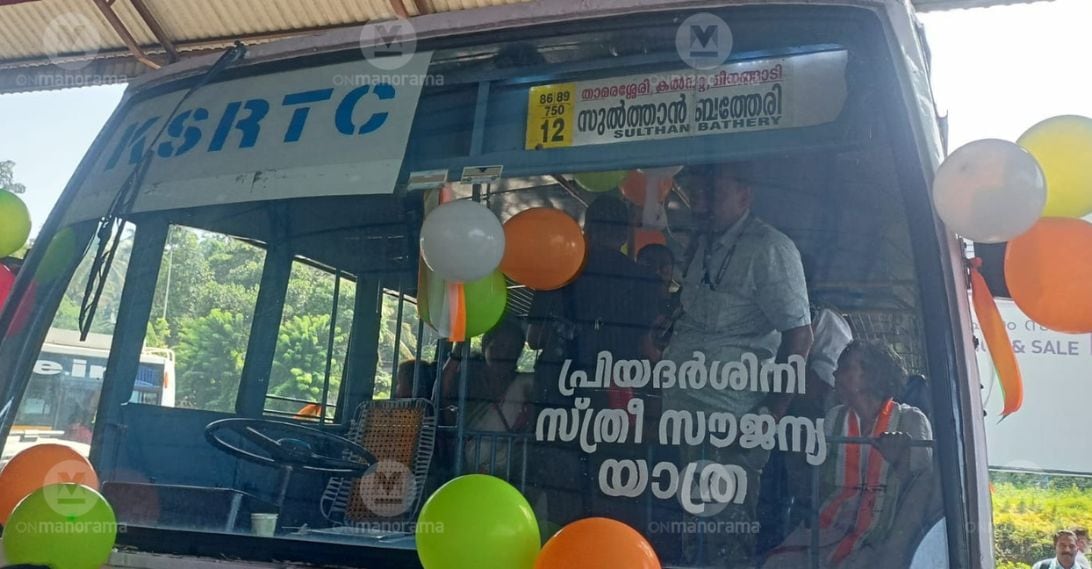 പ്രിയദർശിനി പദ്ധതിക്ക് ചരിത്ര തുടക്കം; ആദ്യ ദിനം കെഎസ്ആർടിസിയിൽ 13.29 ലക്ഷം വനിതാ യാത്രക്കാർ