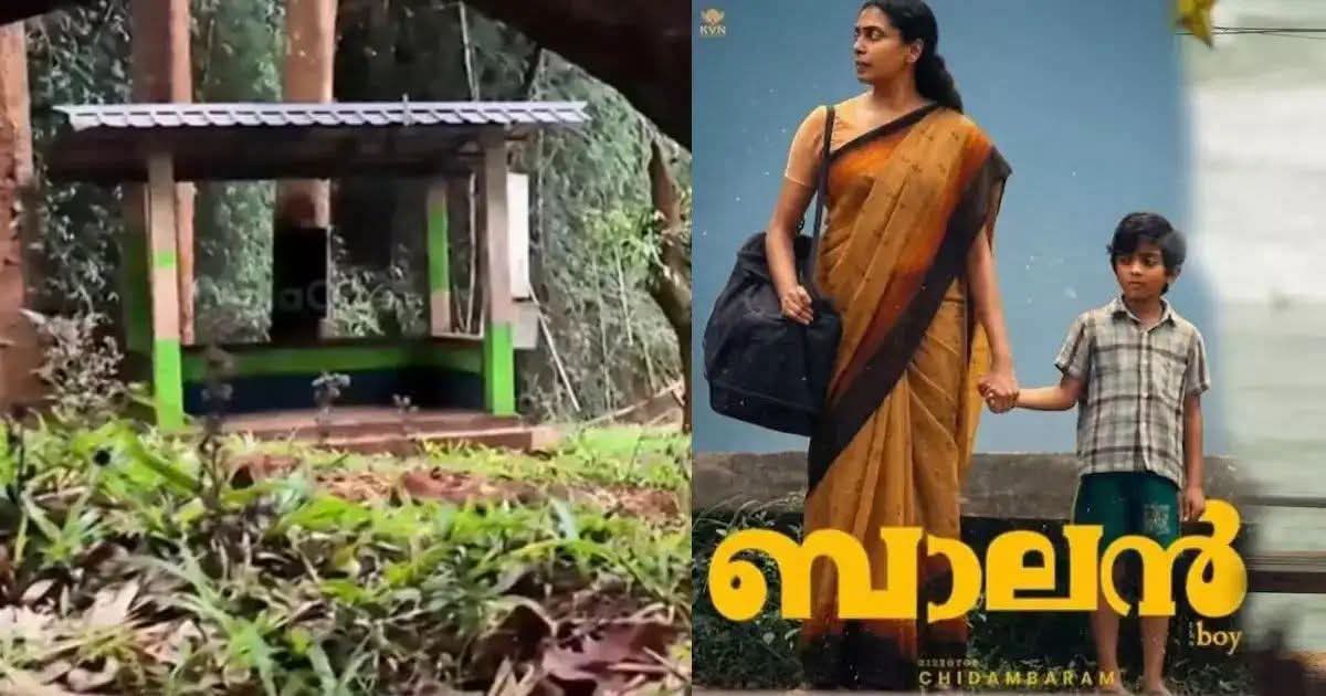 സിനിമ കഴിഞ്ഞു. ‘ബാലന്റെ’ ബസ് സ്റ്റോപ്പ് ഇനി നാടിന് സ്വന്തം