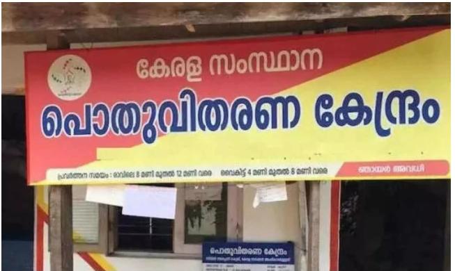 റേഷൻ വിഹിതം വെട്ടിക്കുറയ്ക്കാനുള്ള കേന്ദ്രസർക്കാർ നീക്കം കേരളത്തിന് തിരിച്ചടി; പ്രതിവർഷം ഒരു ലക്ഷം ടൺ വരെ അരി നഷ്ടമാകും