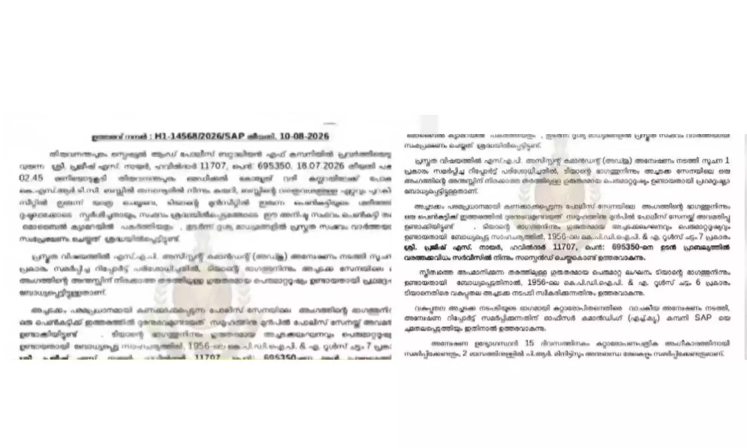 യുവതിയോട് ബസിൽ അപമര്യാദയായി പെരുമാറിയ സംഭവം; വി. ശിവൻകുട്ടിയുടെ മുൻ ഗൺമാന് സസ്പെൻഷൻ