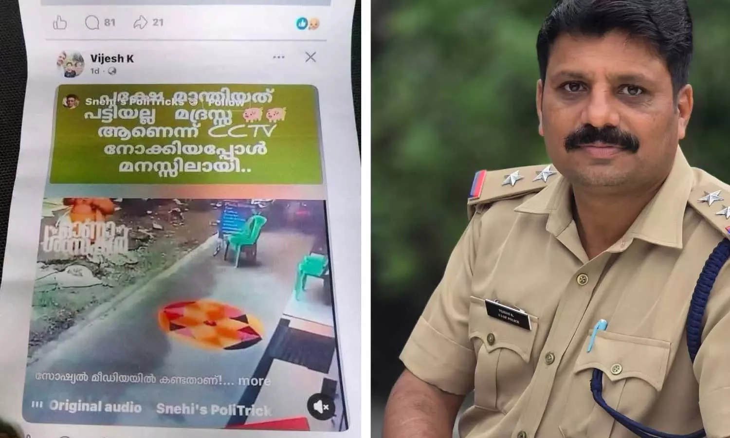 ‘മാന്തിയത് പട്ടിയല്ല, മദ്രസ പന്നികളാണ്’; വിദ്വേഷ പോസ്റ്റ് ഷെയര് ചെയ്ത തൊടുപുഴ എസ്ഐ കെ. വിജേഷിന് സസ്പെന്ഷന്