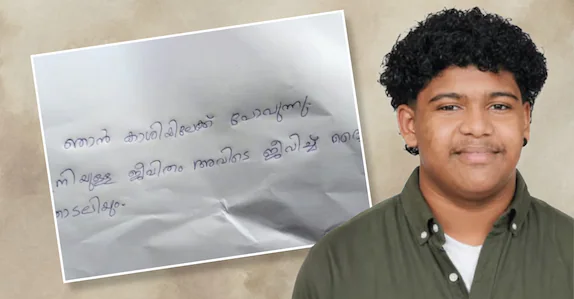 കാശിക്ക് പോകുകയാണെന്ന് കുറിപ്പെഴുതി വിദ്യാർഥി വീടുവിട്ടിട്ട് 9 ദിവസം; അന്വേഷണത്തിന് എസ്ഐടി