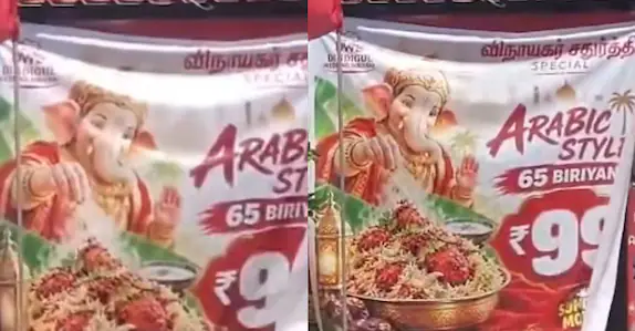ബിരിയാണി കഴിക്കുന്ന ഗണപതിയുടെ ചിത്രം വിവാദമായി; കടയുടമ അറസ്റ്റിൽ
