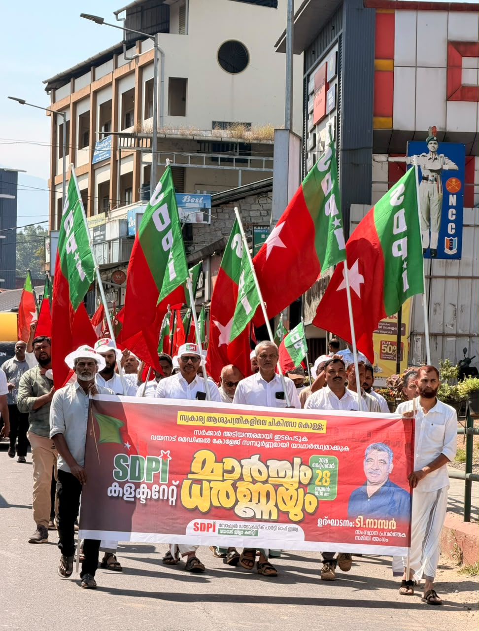 സ്വകാര്യ ആശുപത്രികളുടെ ചികിത്സാക്കൊള്ളയ്ക്ക് സർക്കാർ കുടപിടിക്കരുത്; വയനാട് മെഡിക്കൽ കോളേജ് ജനങ്ങളുടെ അവകാശമാണ്: ടി. നാസർ